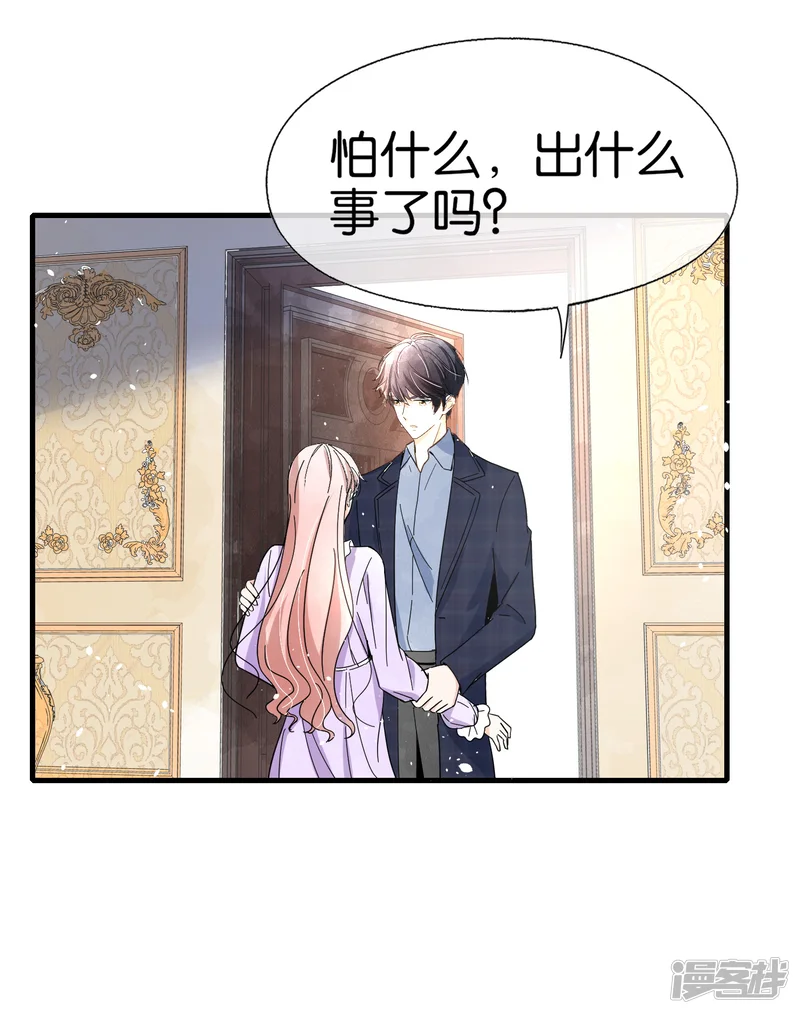 契约冷妻不好惹-第75话 你尽管白莲，反正我不听-第19页