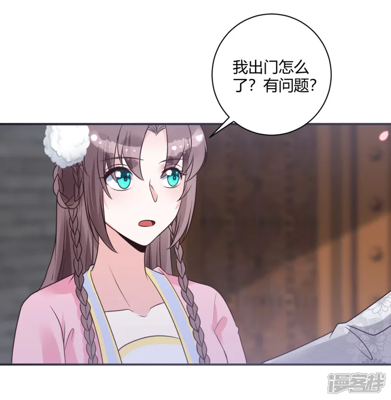 圣女不是好惹的-第20话 这条项链我要了-第4页