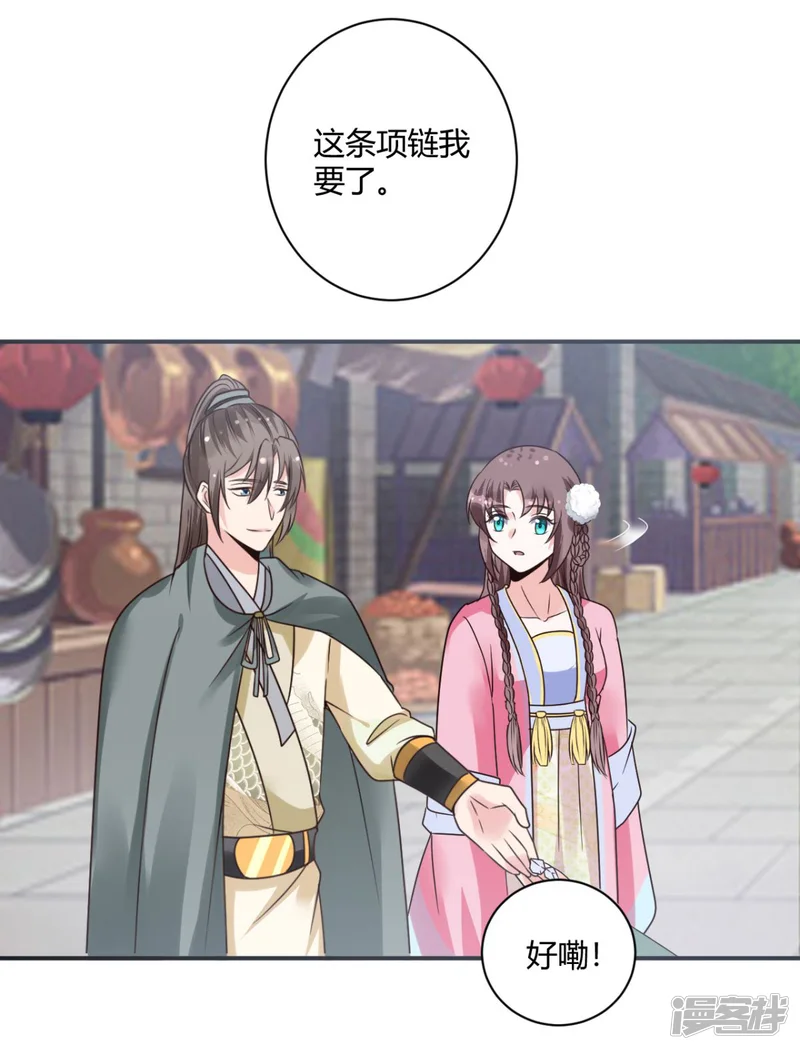 圣女不是好惹的-第21话 他有心上人？-第3页