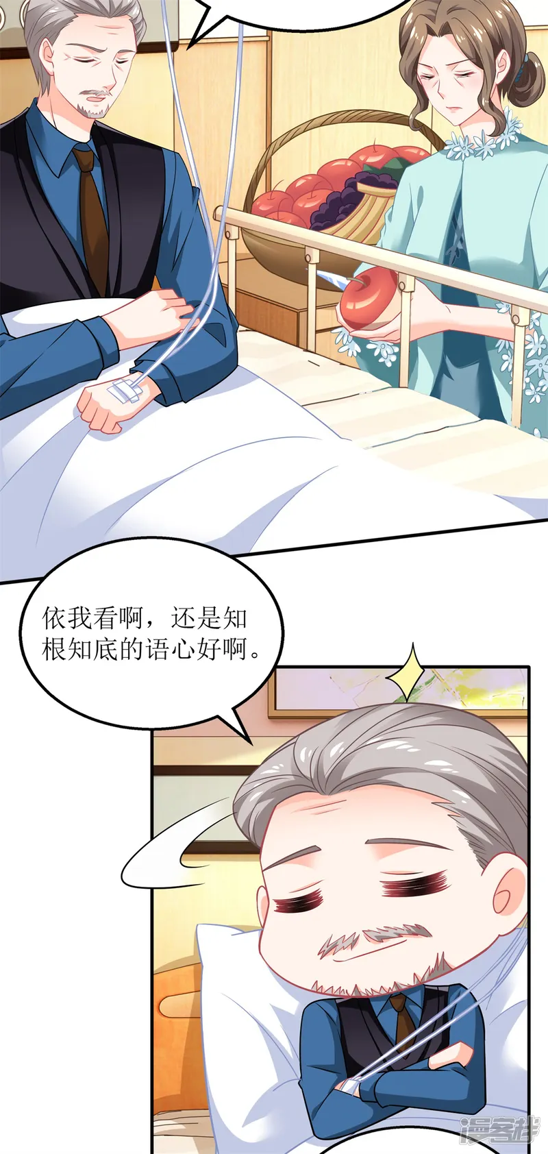 拐个妈咪带回家-第236话 小大人-第9页