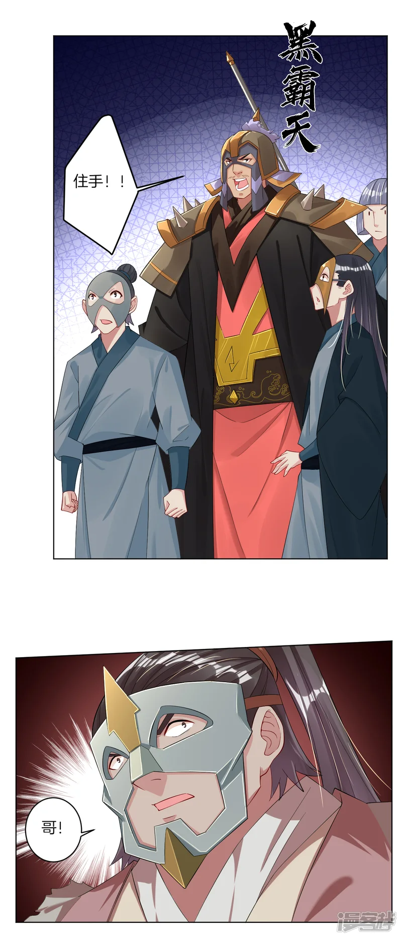 逆天战神-第33话 我是你爷爷-第11页