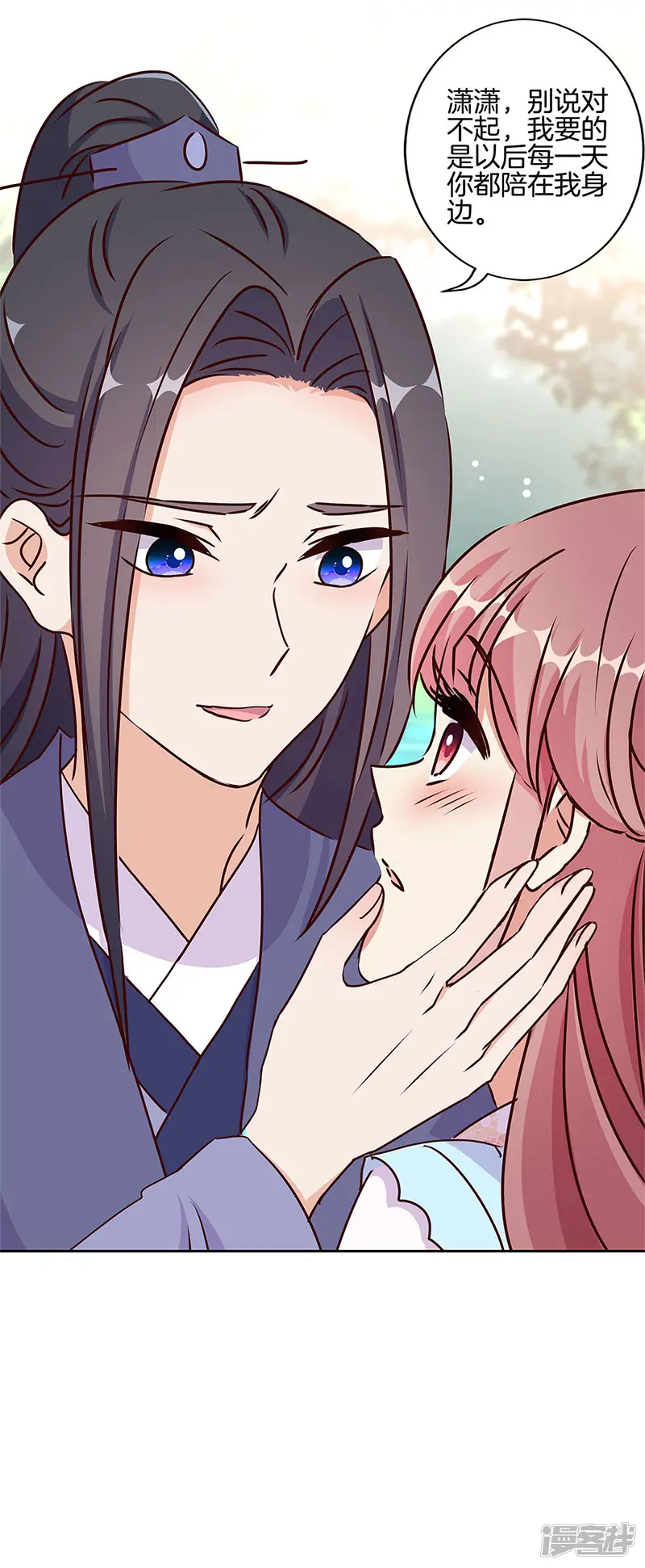王爷你讨厌-第218话-第27页