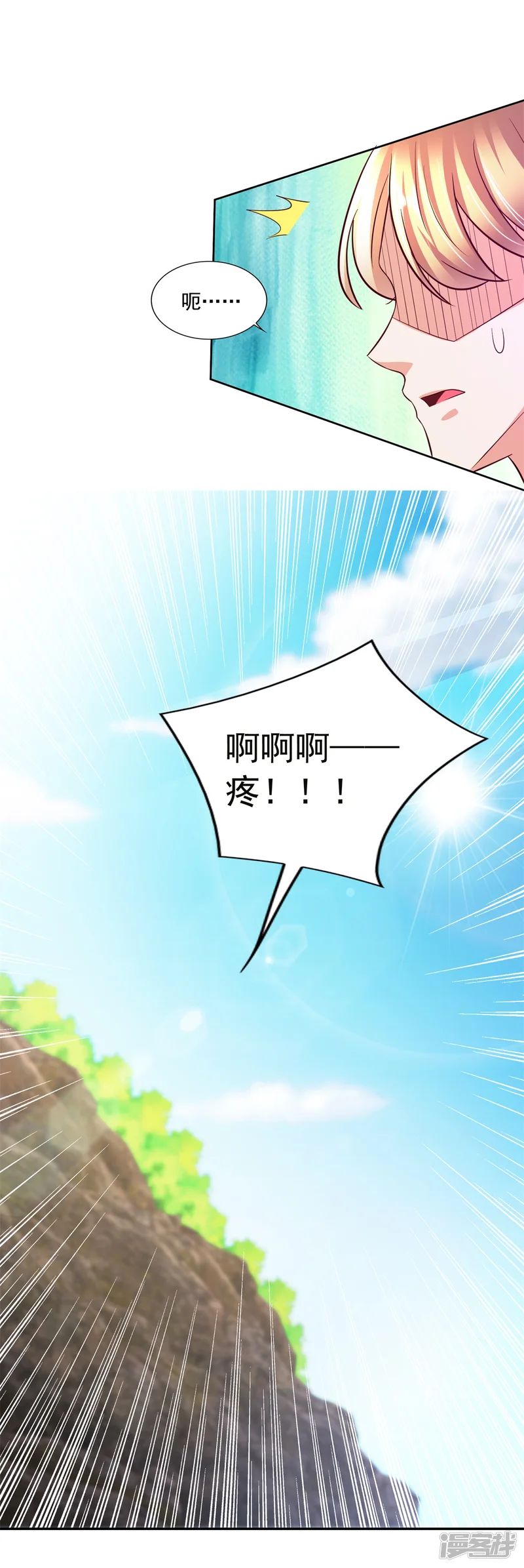 全能至尊-第41话 突破！古武者！-第5页