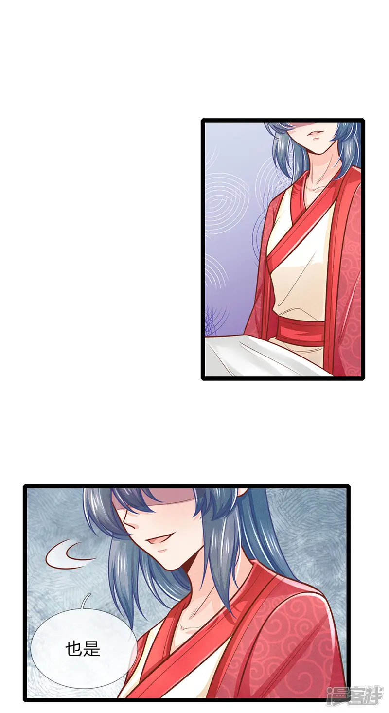 医妃权倾天下-第157话 离开，一天也呆不下去-第12页