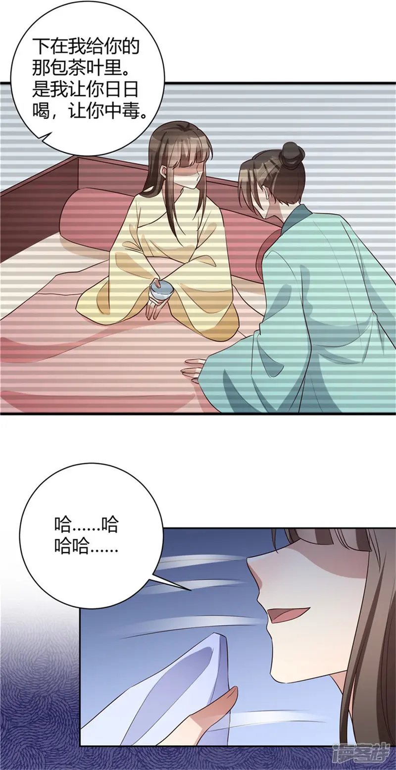 寡人有疾 其名相思-第156话 以父之名-第2页