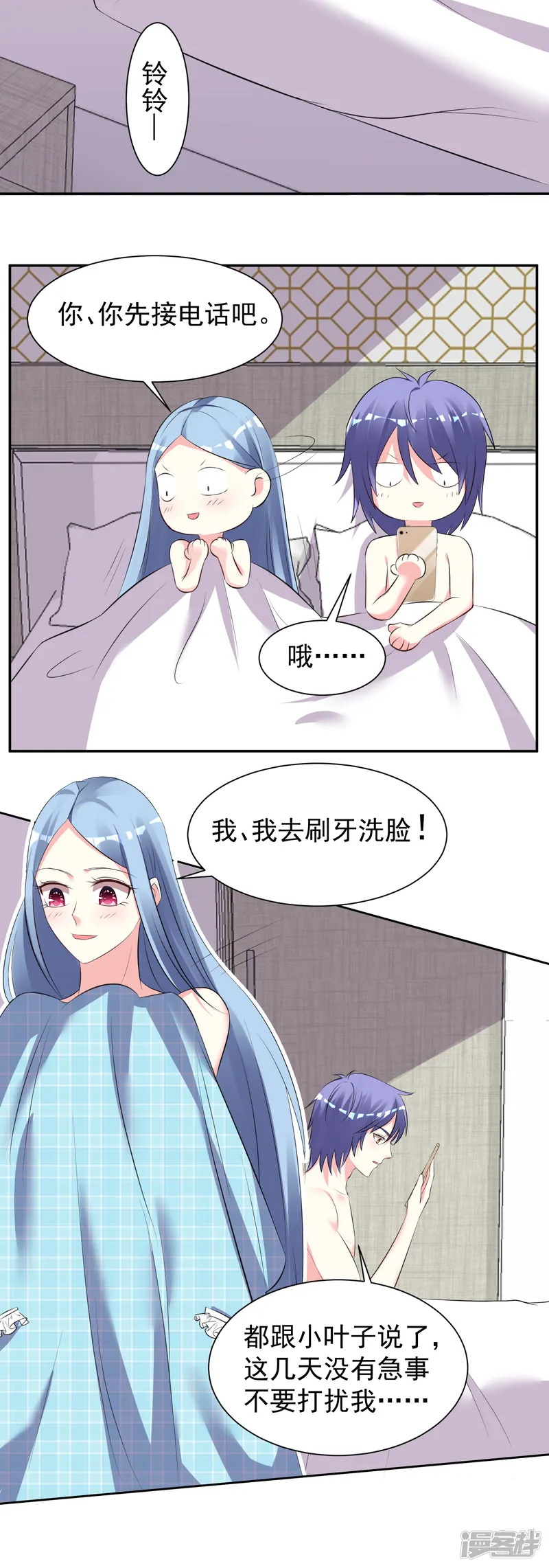 我被总裁黑上了！-第322话-第4页