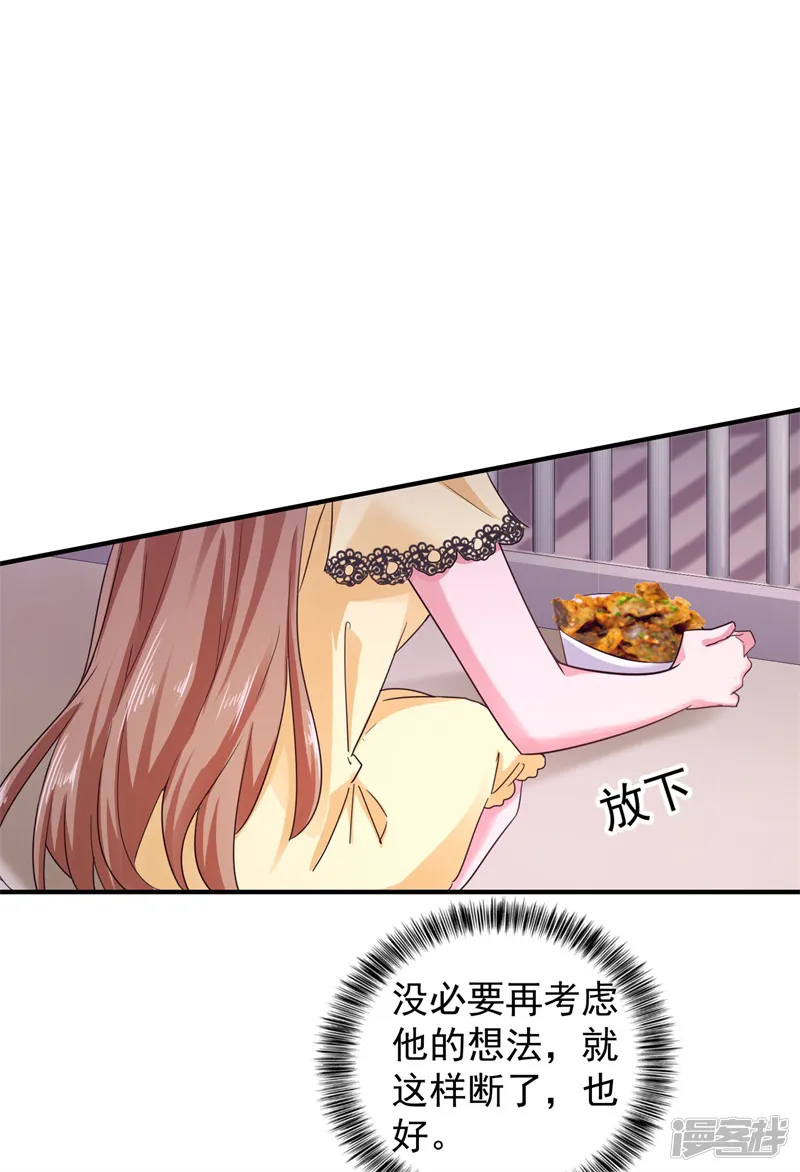入骨暖婚-第296话 我绝不会放手！-第18页