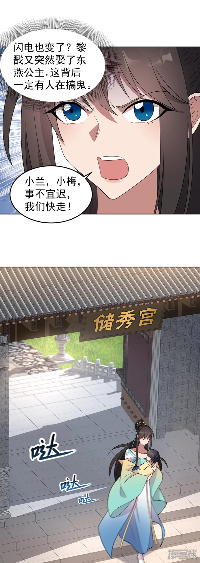 狂女重生：纨绔七皇妃-第261话 废后-第20页