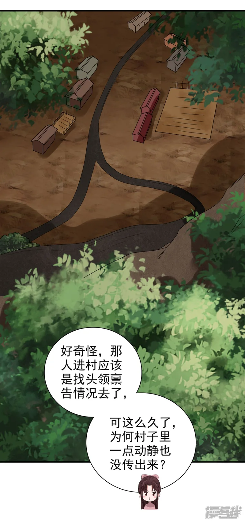 窈窕君子 女将好逑-第81话 定然不是什么好人-第14页
