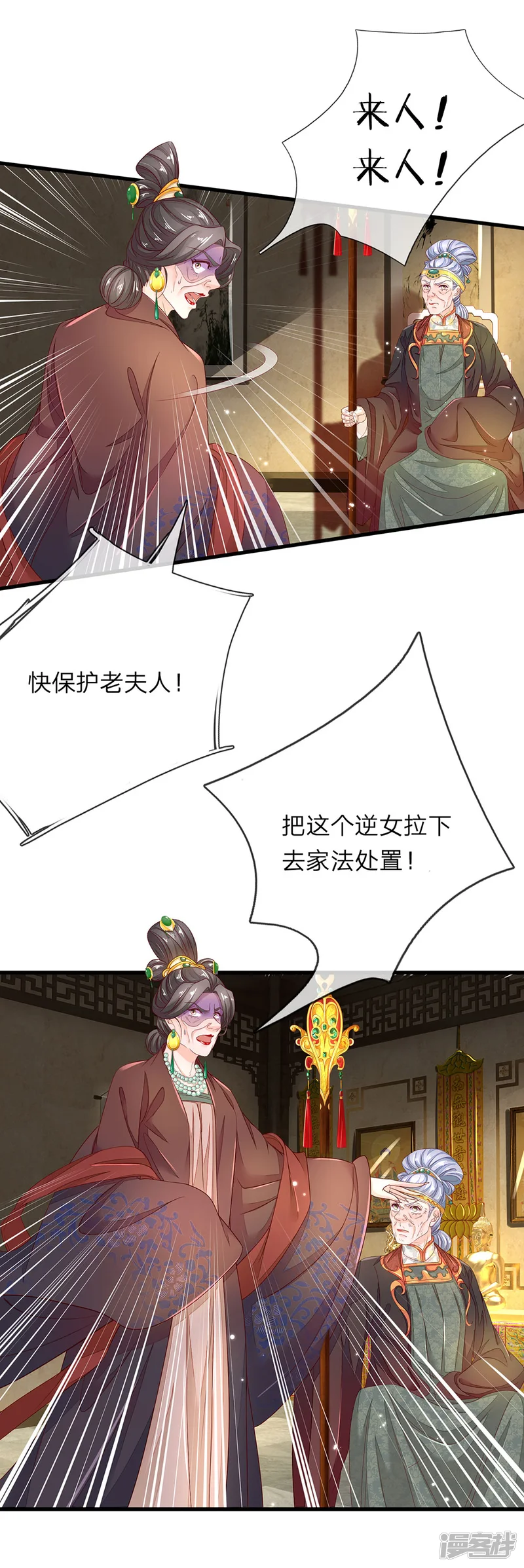 医后唳天：神医嫡女狠角色-第76话 我是尚府嫡女！-第7页