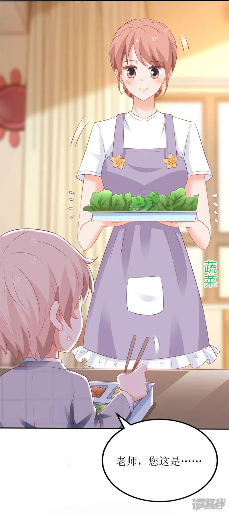 拐个妈咪带回家-第238话 可可爱爱-第16页