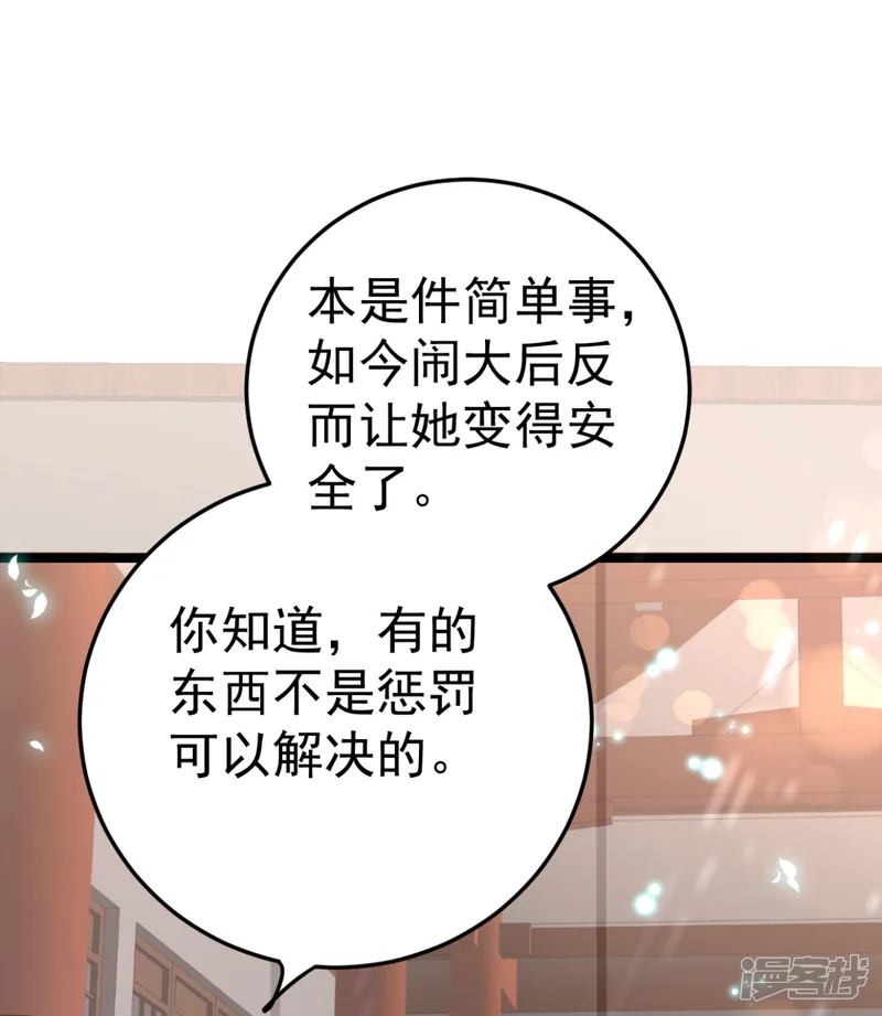 将军在上：穿越萌妃要逆袭-第13话 自恋的齐陌染-第6页