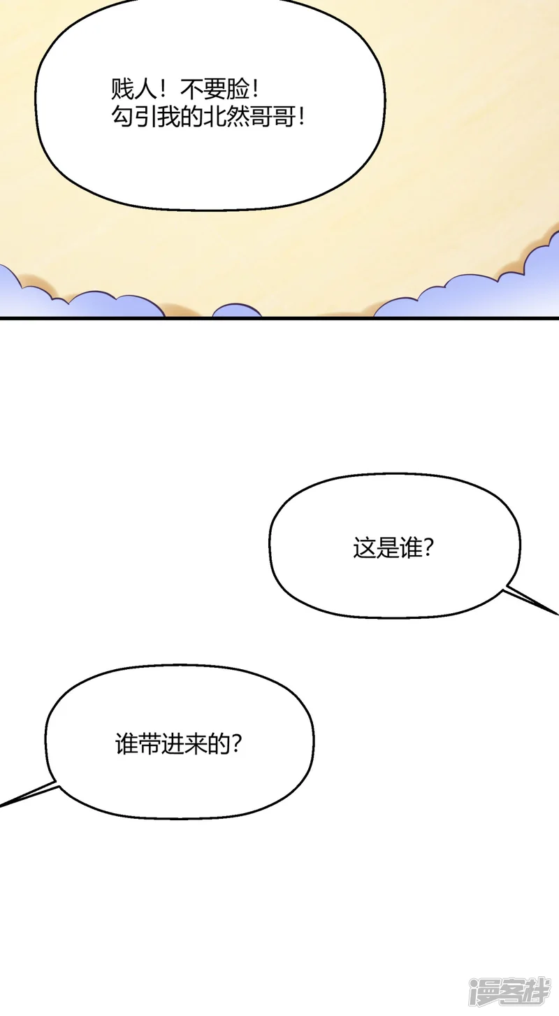 当红炸子鸡也追星-第11话 下意识想保护你-第10页