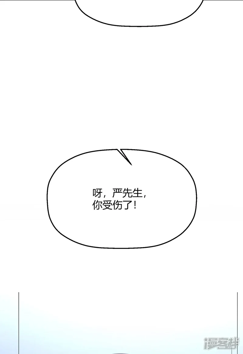 当红炸子鸡也追星-第11话 下意识想保护你-第23页