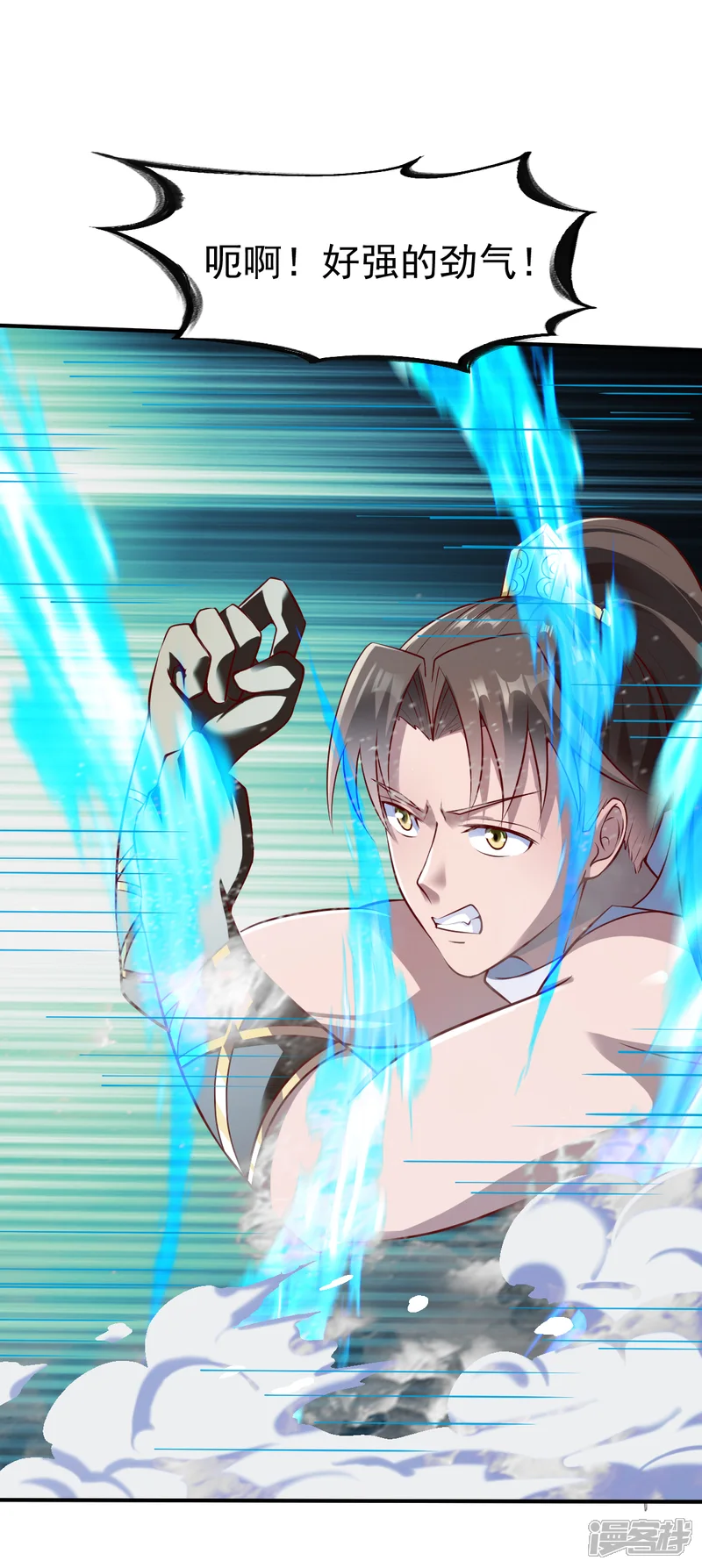 战鼎-第168话 若水2-第7页