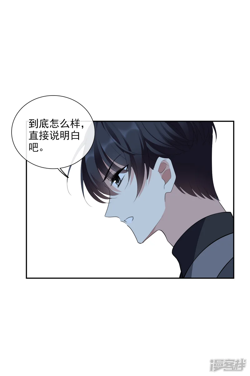 人质恋人-第48话1 胜之不武-第20页