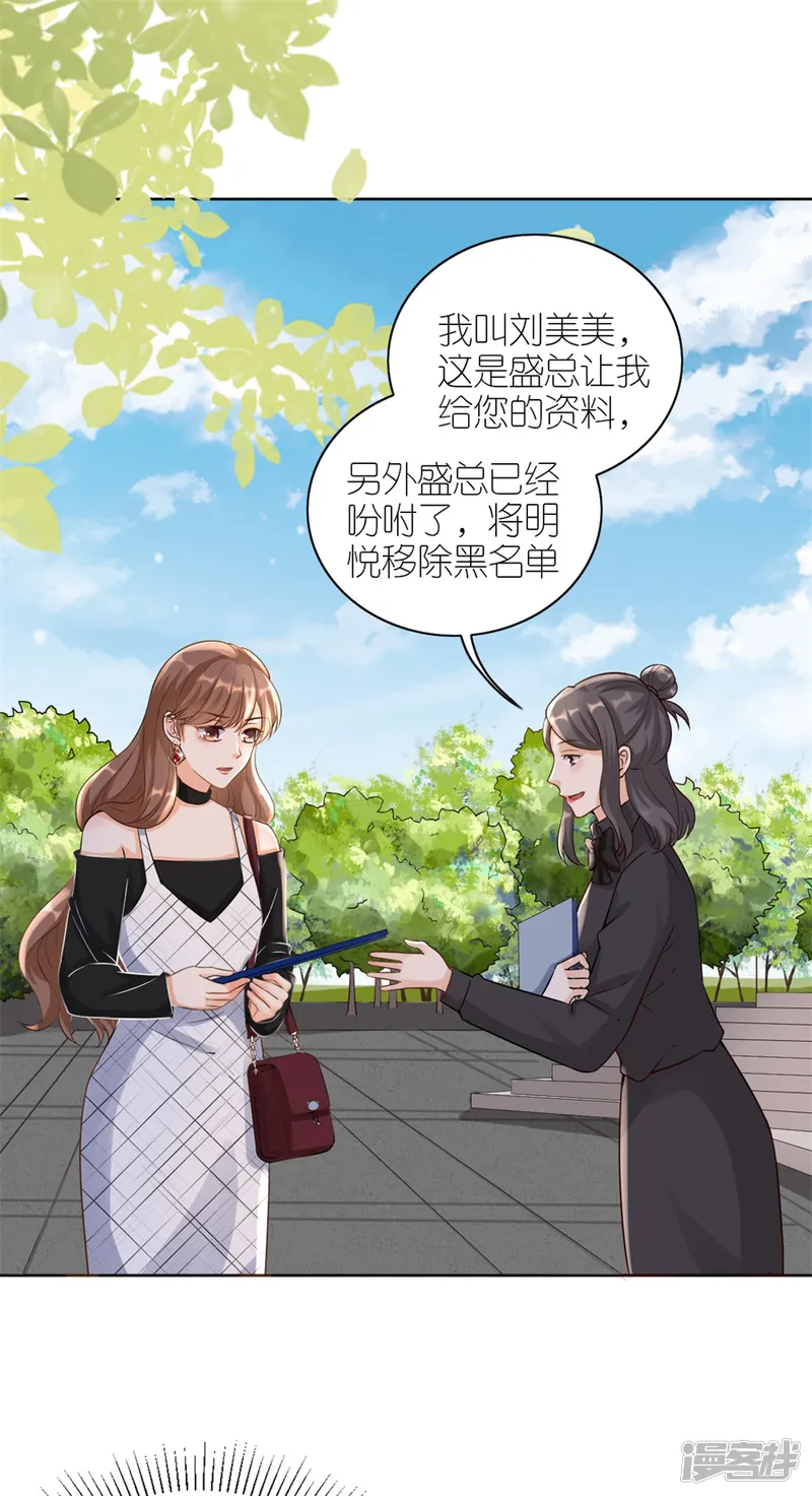 分手进度99%-第11话 设计比赛-第7页