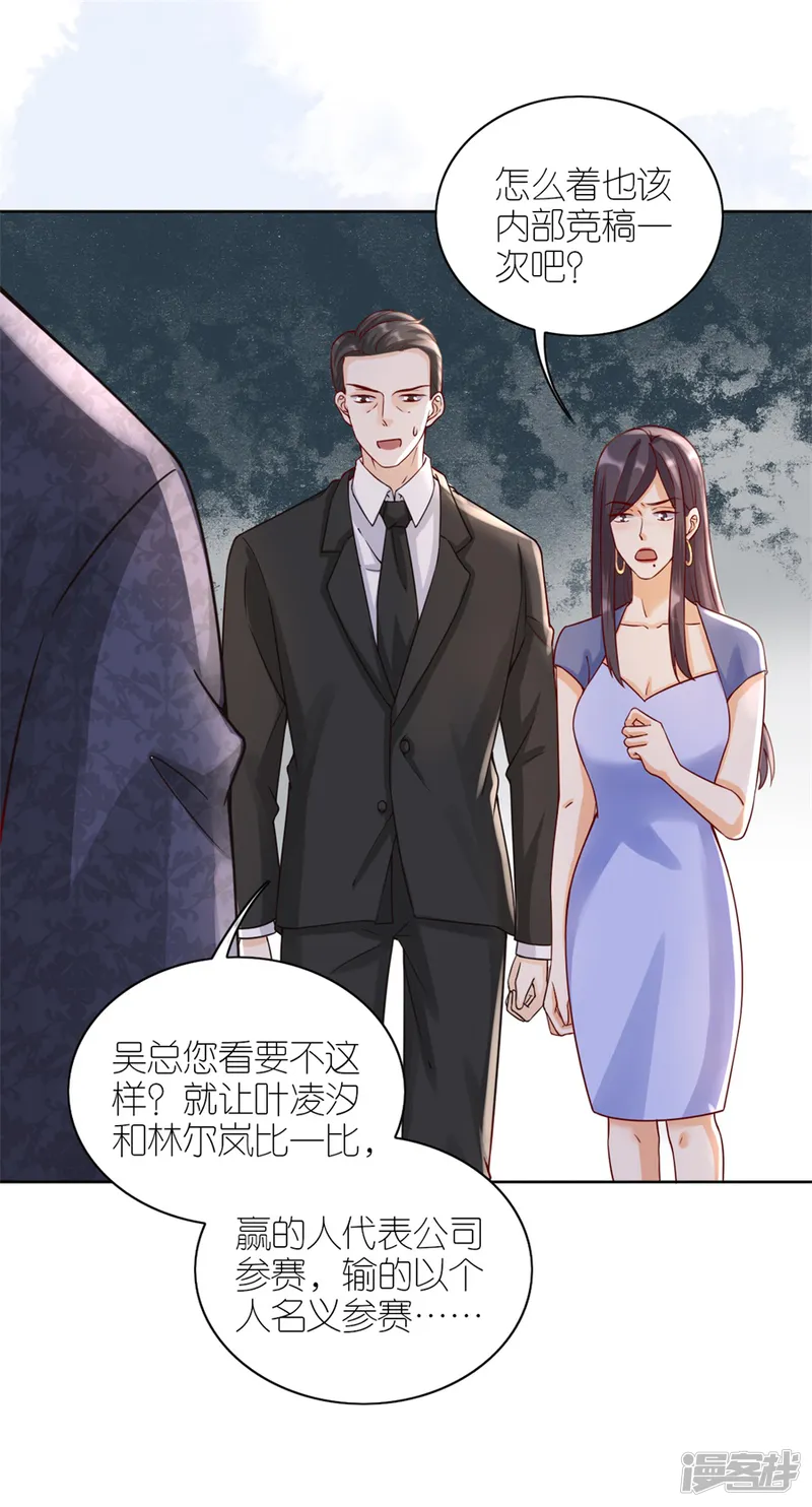 分手进度99%-第11话 设计比赛-第17页