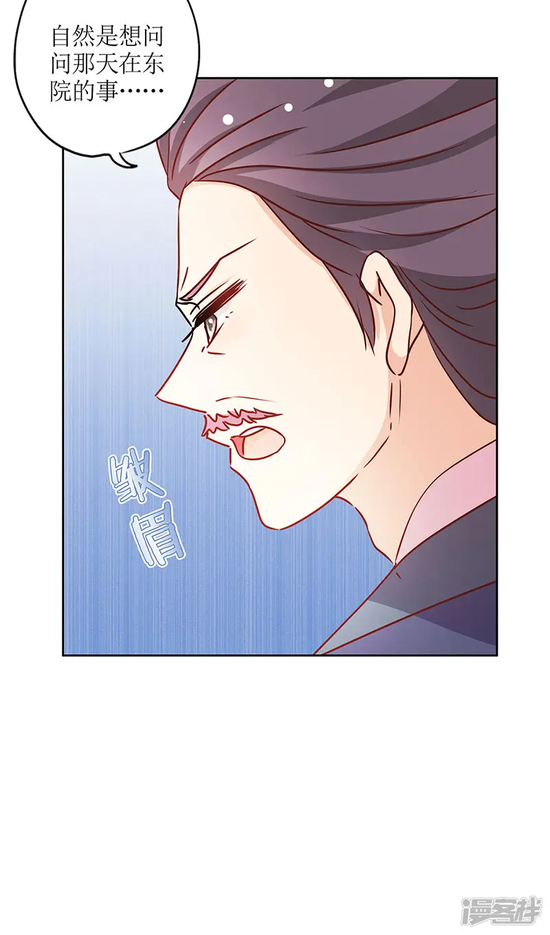 皇后娘娘的五毛特效-第240话-第18页