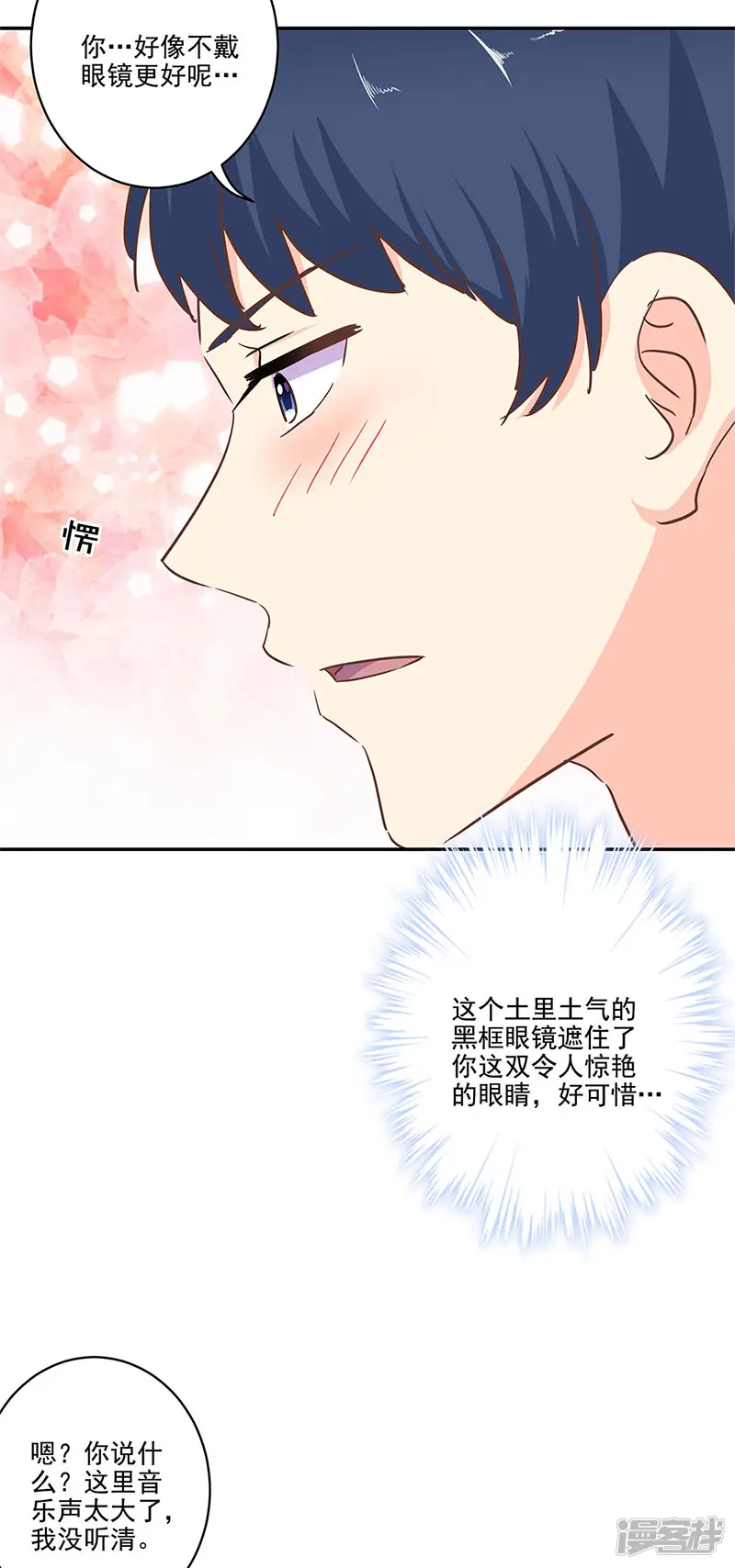 重生豪门之强势归来-第二季第13话 陌生邂逅-第21页