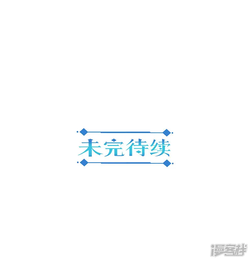 重生豪门之强势归来-第二季第12话 阿古-第27页