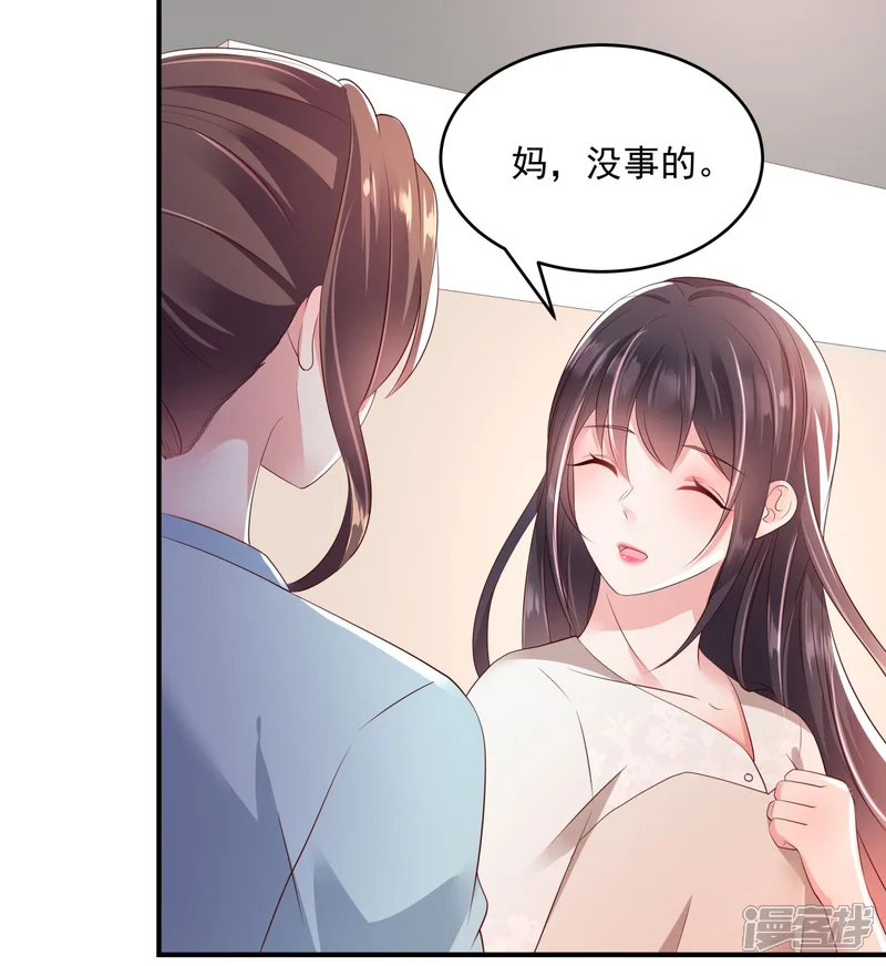 重生相逢：给你我的独家宠溺-第9话 我只有那一次-第17页