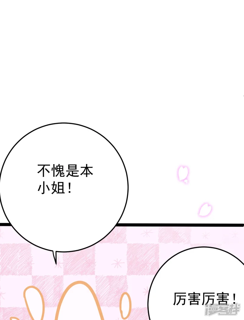 将军在上：穿越萌妃要逆袭-第18话 我哪里比不上齐陌染了-第10页