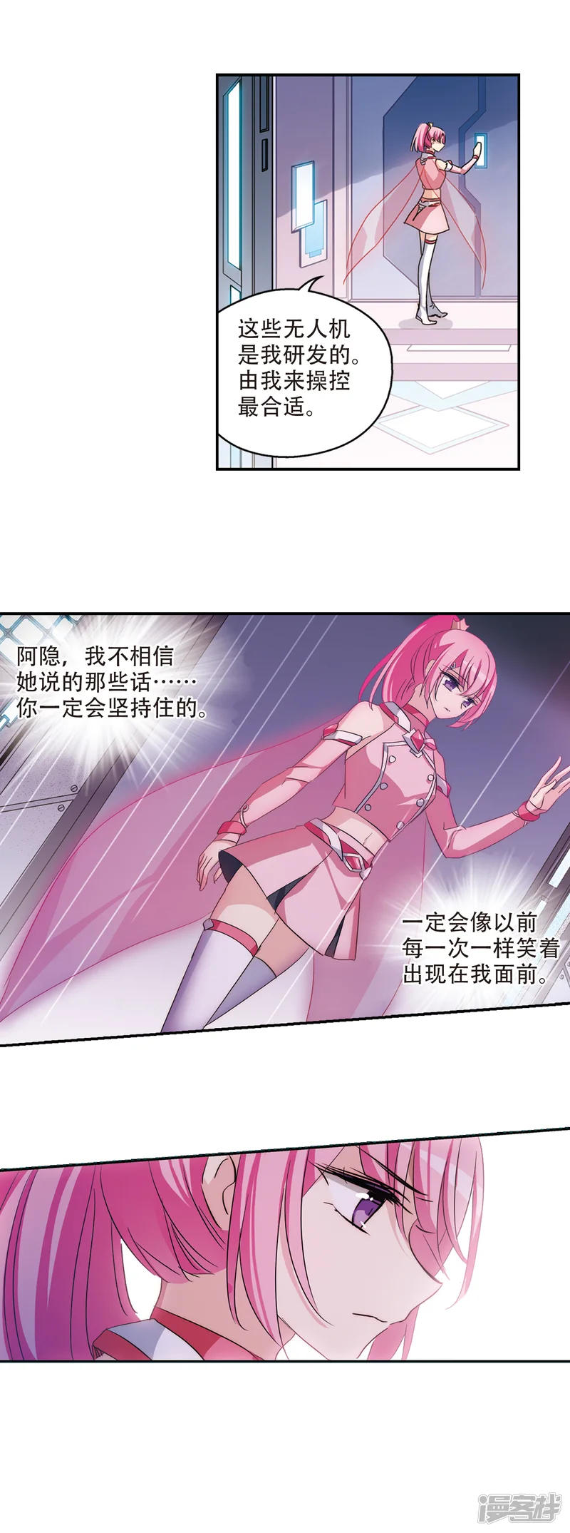 穿越西元3000后-第720话 不可控1-第16页