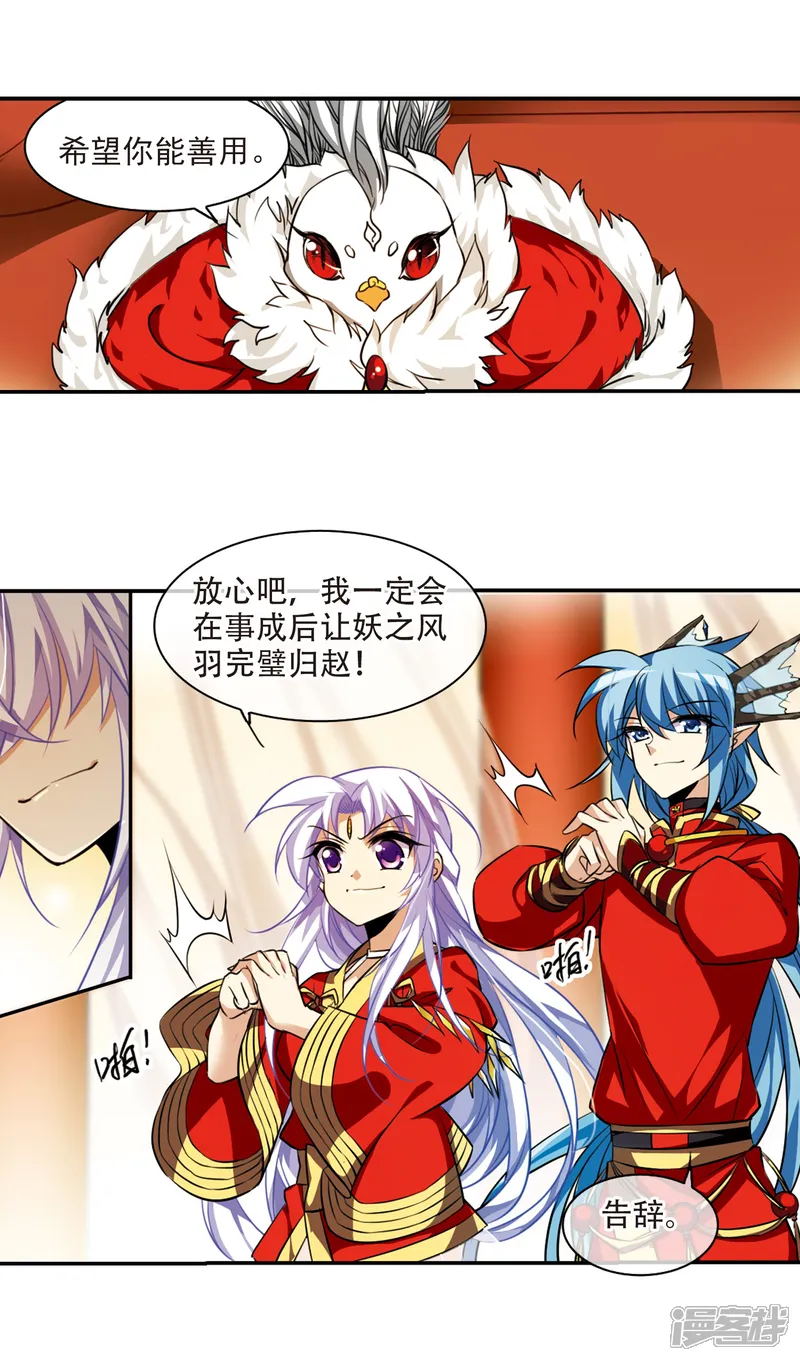 三眼哮天录-第179话 烟花大会2-第6页