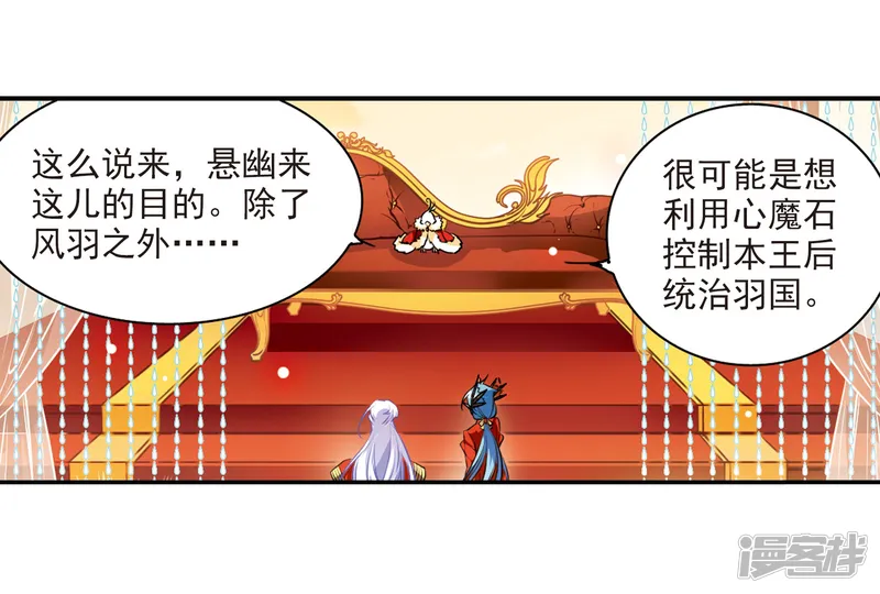 三眼哮天录-第178话 烟花大会1-第19页