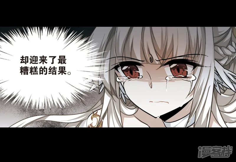 三眼哮天录-第169话 应战-第17页