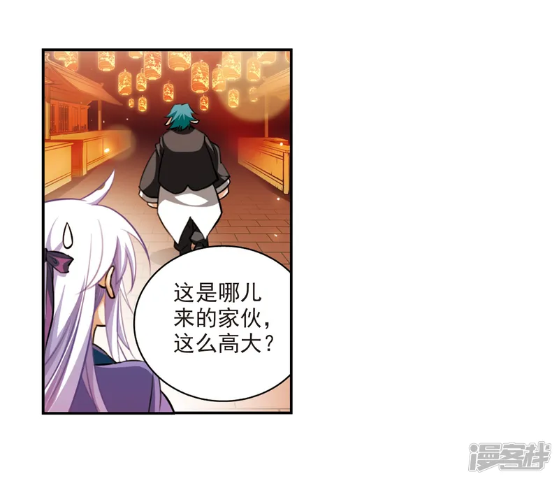 三眼哮天录-第180话 烟花大会3-第26页