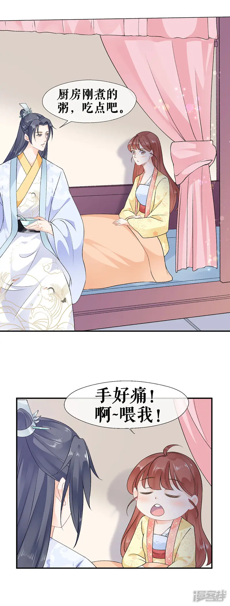 桑落醉在南风里-第46话 表明心意-第28页