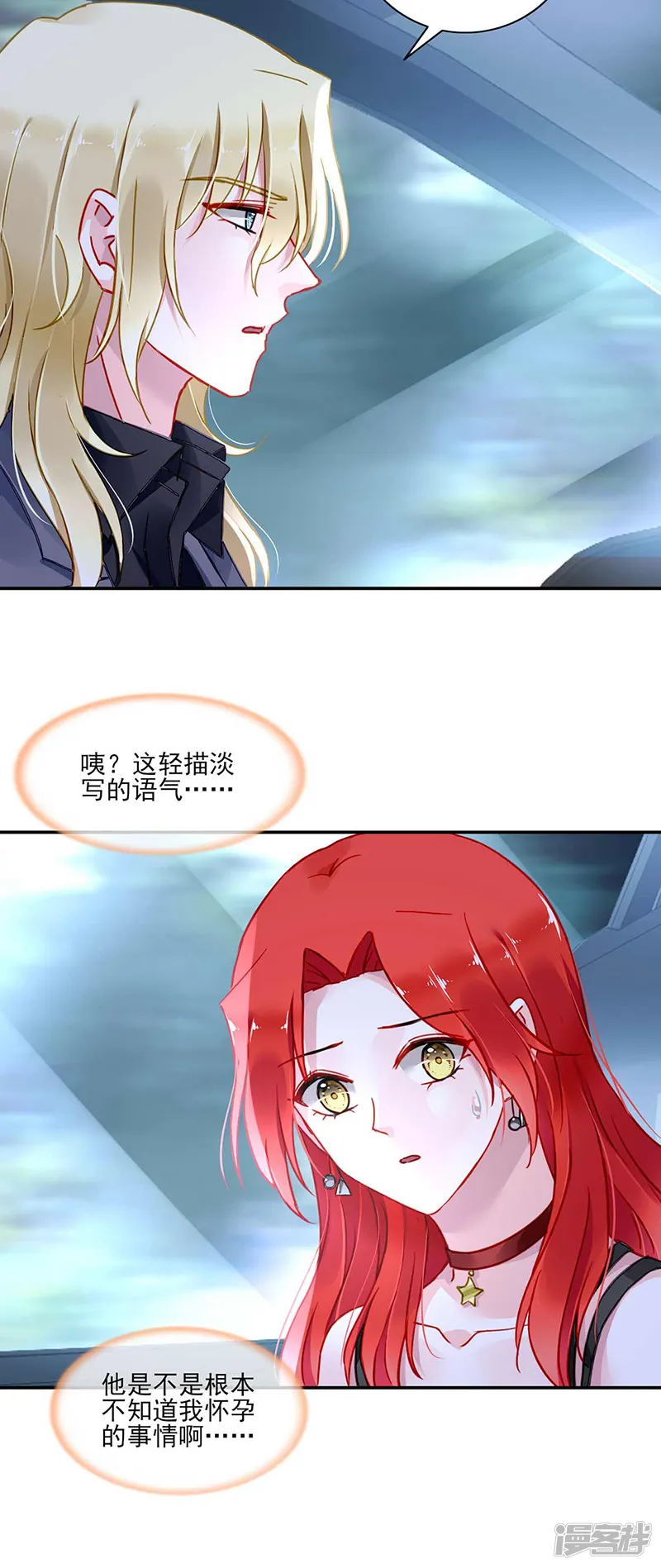 落难千金的逆袭-第269话 我是来找她的-第19页