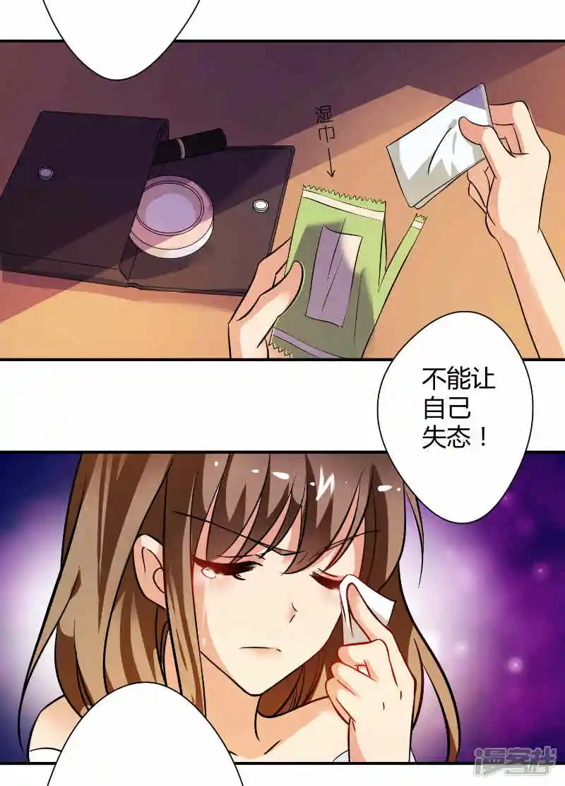 攻妻不备-第8话 喜欢和你在一起的感觉-第8页
