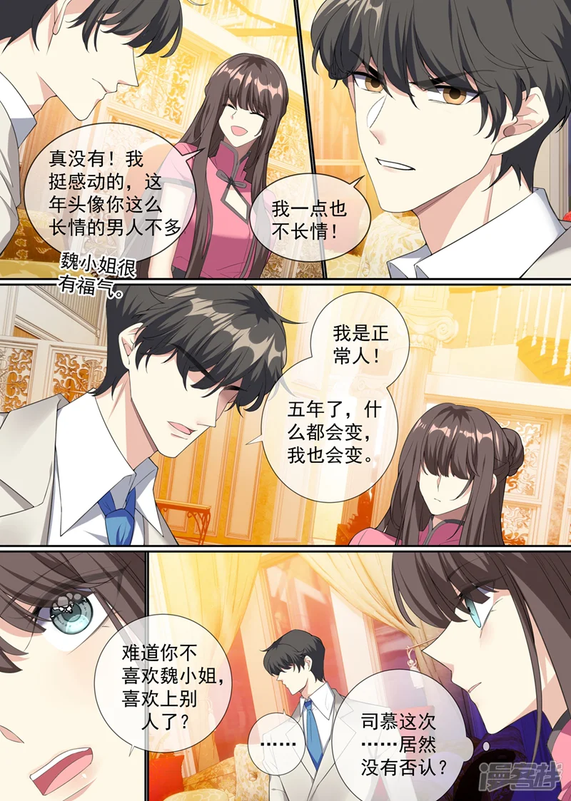 司少你老婆又跑了-第293话 她怎么有刀有枪？-第1页