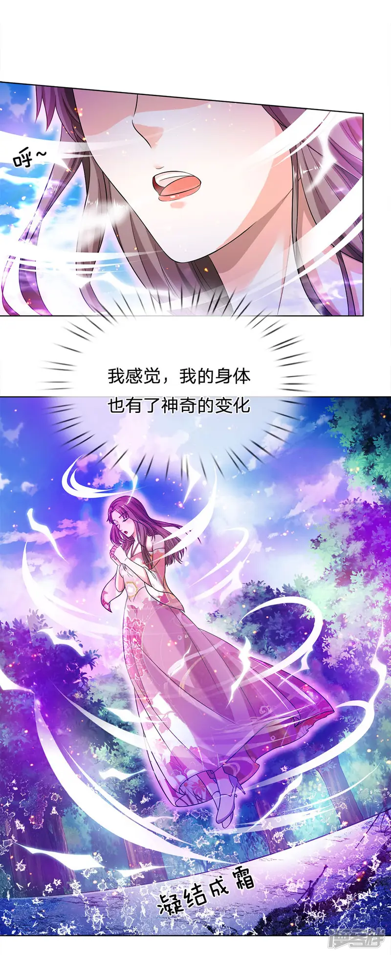 我是大仙尊-第216话 仙尊破境，先天在即-第3页