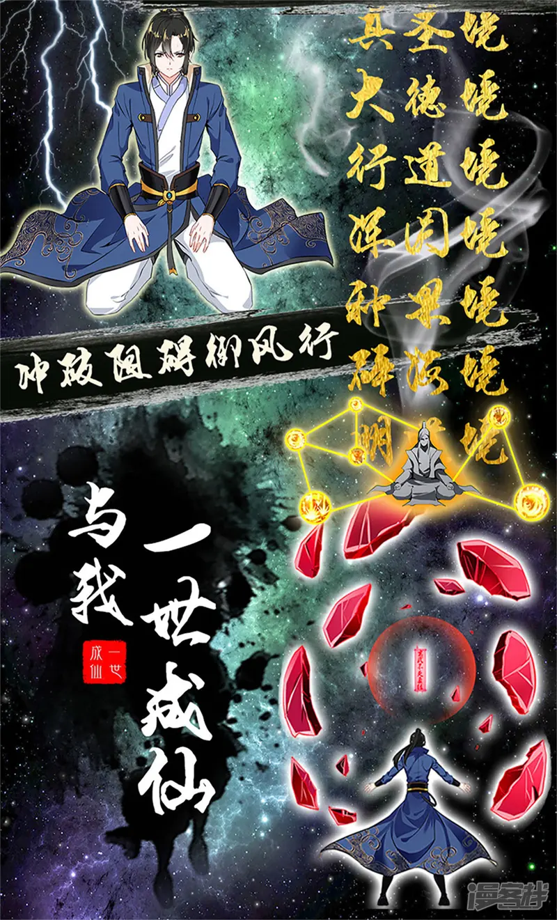 情挑青梅小宝贝-第67话 没你说话的份-第18页