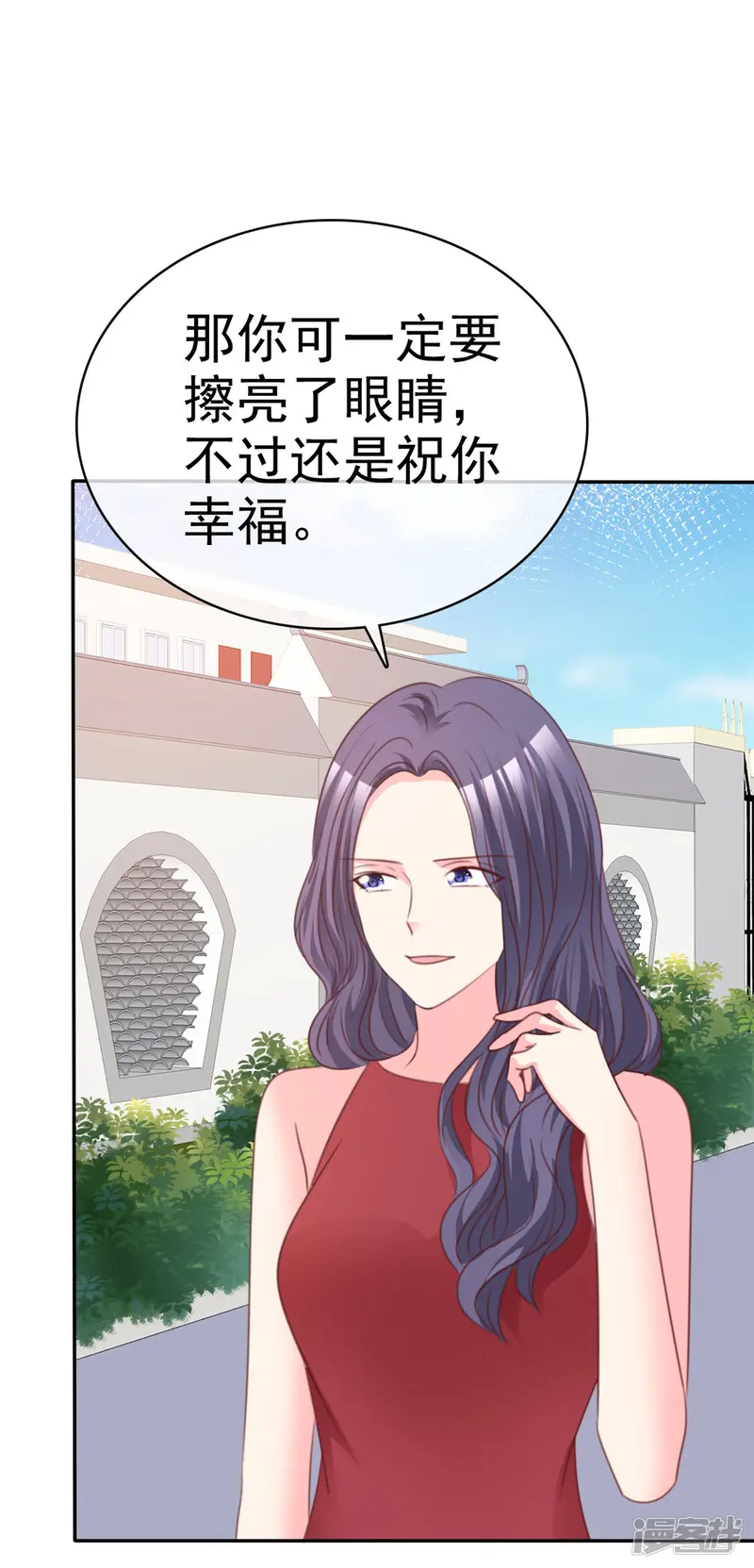 魔王的专属甜心-第90话 庆祝-第2页