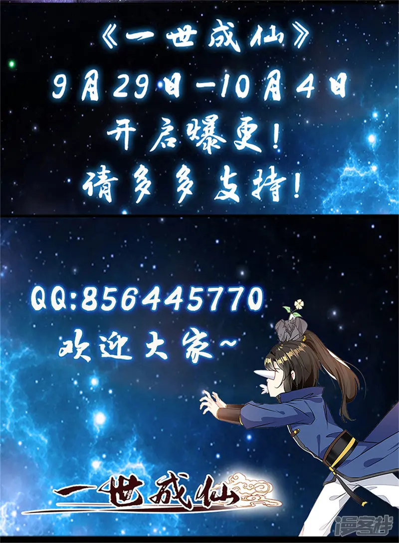 魔王的专属甜心-第90话 庆祝-第33页