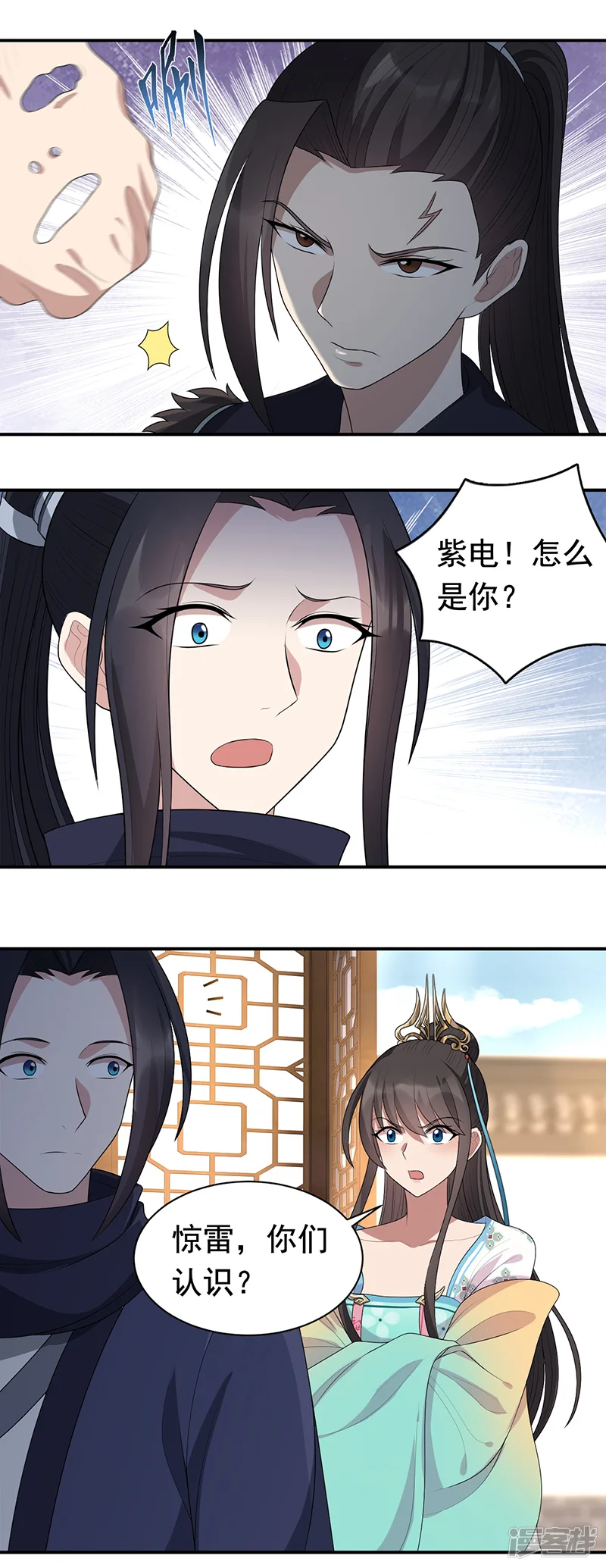狂女重生：纨绔七皇妃-第264话 真假闪电-第7页