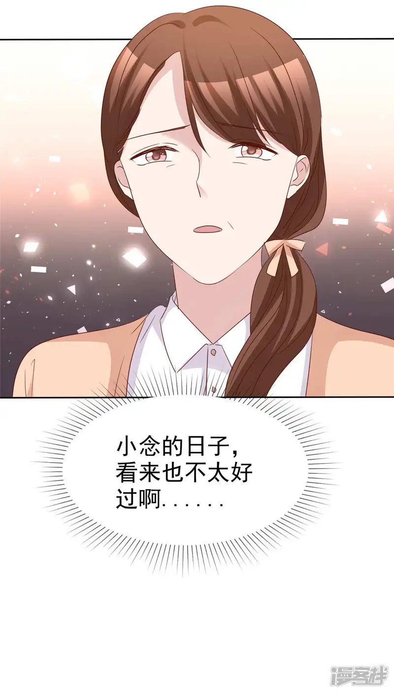 站住！小哑妻-第74话 是谁幕后搞鬼-第28页