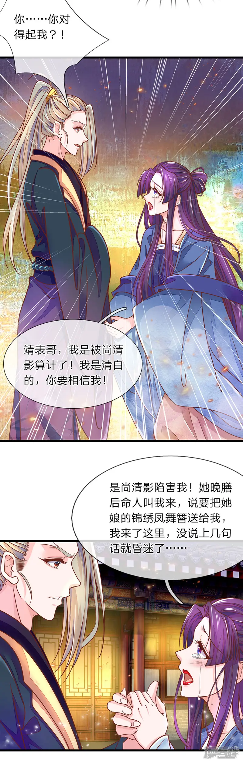 医后唳天：神医嫡女狠角色-第5话 怎么是你-第12页
