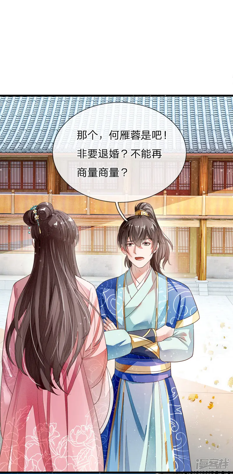 史上第一纨绔-第1话 狗奴才，打的就是你-第21页