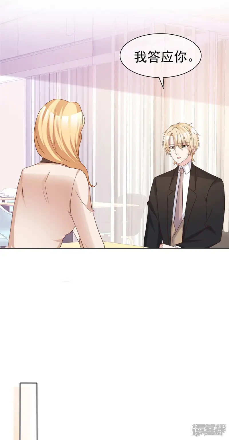 站住！小哑妻-第75话 魔鬼交易-第14页