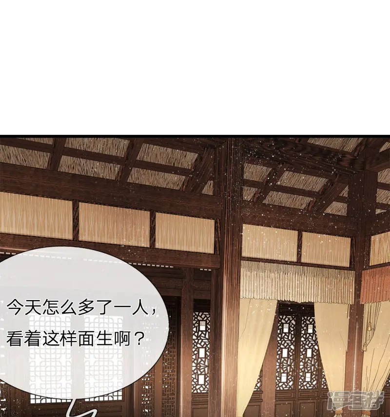 史上第一纨绔-第3话 你赢了，我就吃屎-第30页