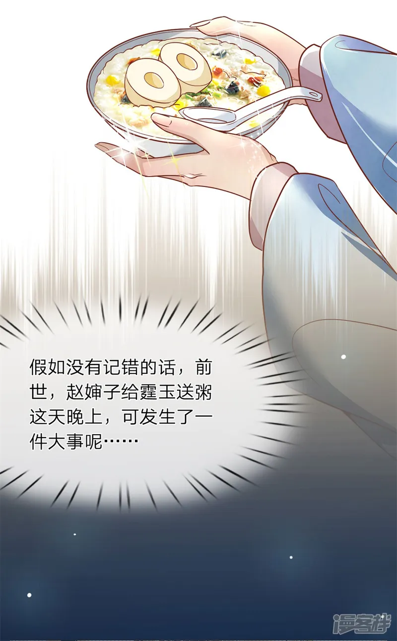医后唳天：神医嫡女狠角色-第2话 重活一世-第18页