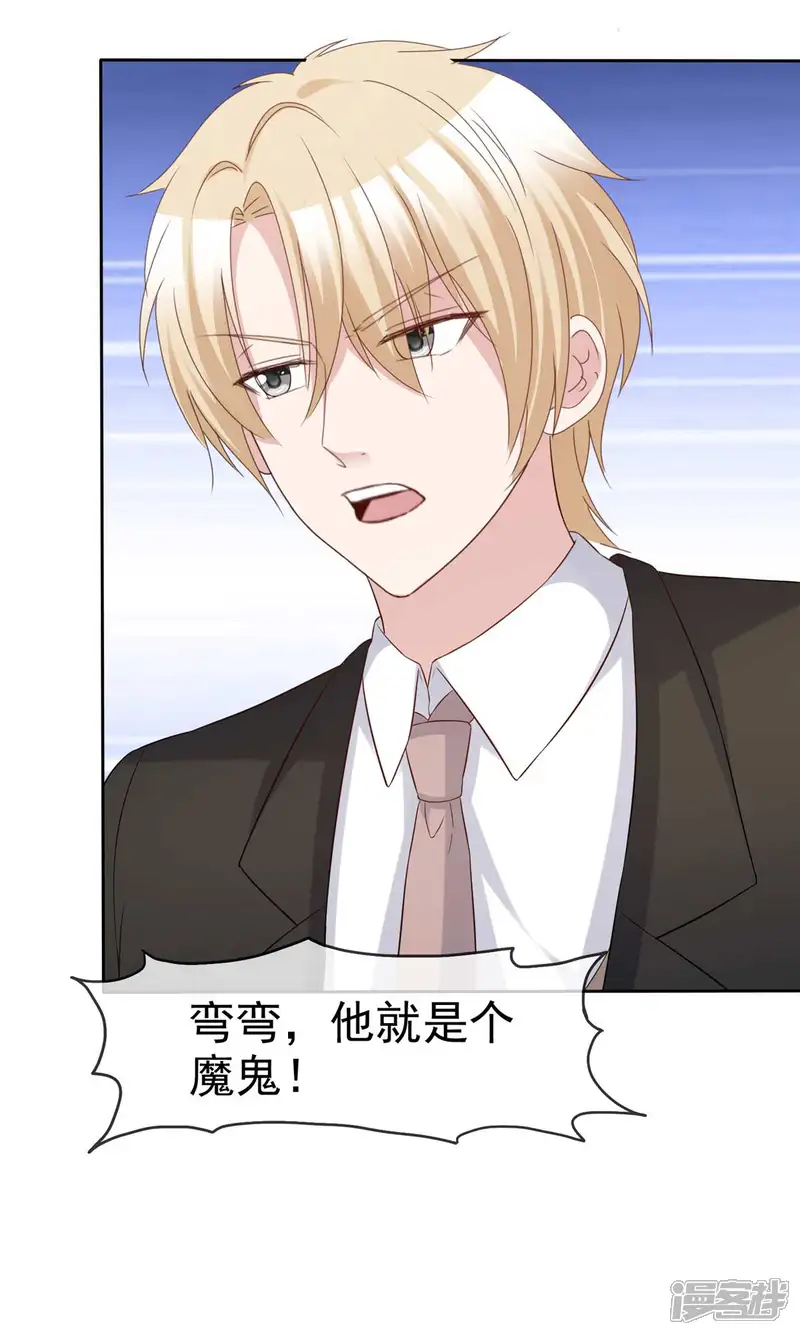站住！小哑妻-第75话 魔鬼交易-第25页