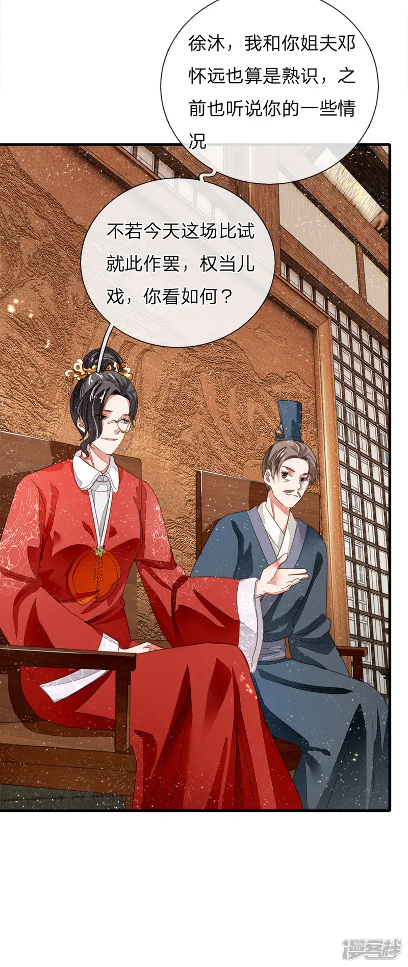 史上第一纨绔-第4话 真苦恼，用那首诗虐你呢？-第40页