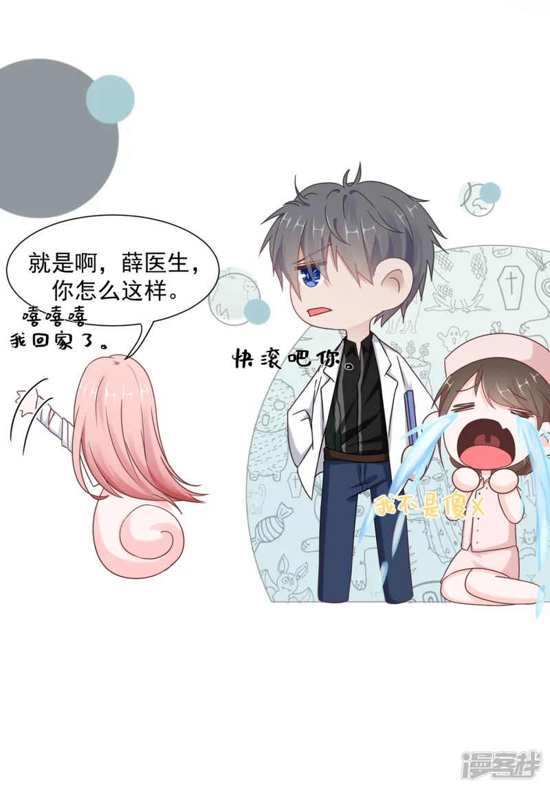 我缭不动-第21话 说到底你还是对我有意见-第18页